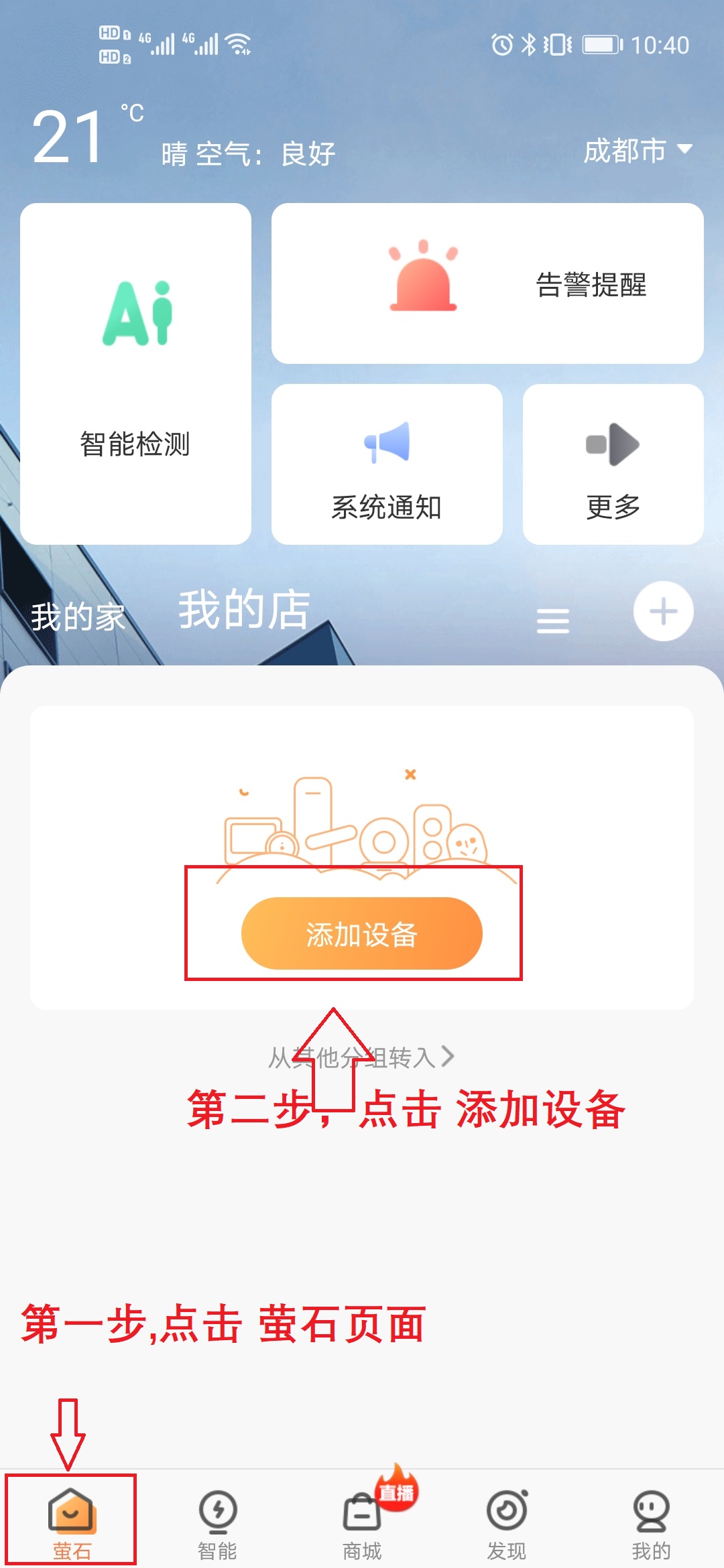 螢石云監(jiān)控軟件調試截圖