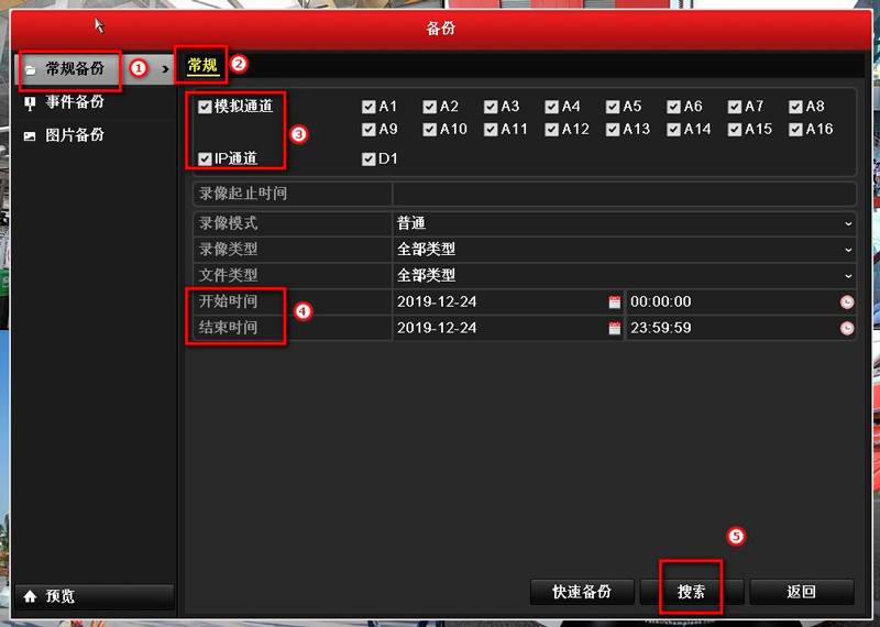 ?？低?硬盤錄像機 錄像備份